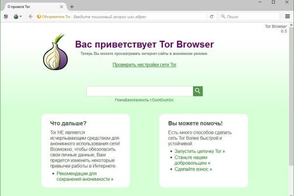 Кракен соль