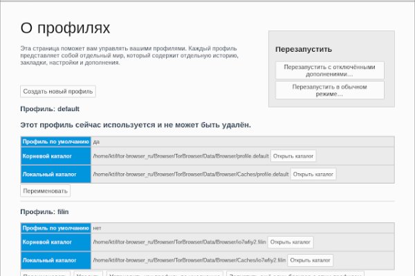 Восстановить доступ к кракену