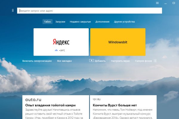 Kraken адрес
